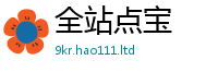 2025最新免费资料大全由2025年最新资料大全官网入口
